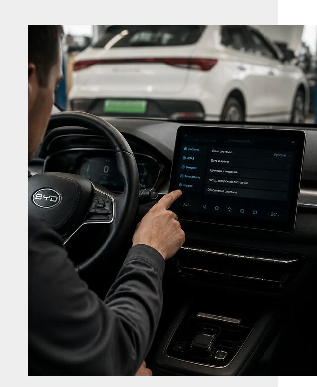 Русификация BYD E2 в Ейске от 15356 р. | ФастМобиль-Еск под ключ