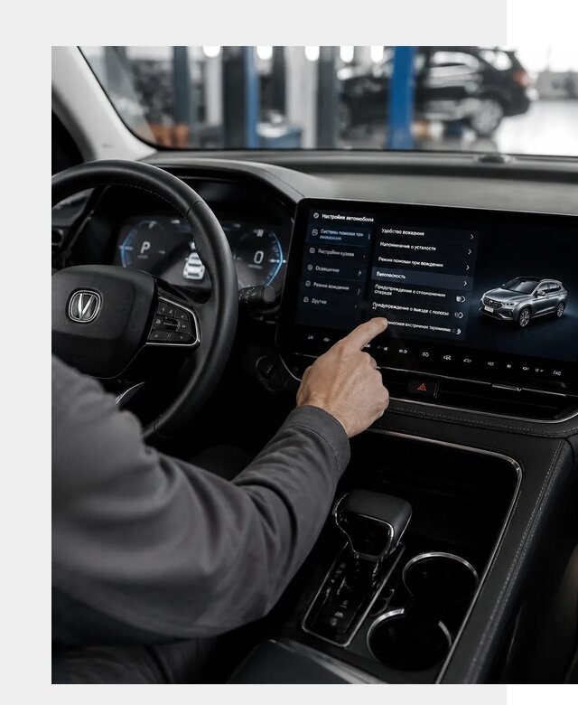 Русификация Changan в Ейске по цене от 6699 р. | ФастМобиль-Еск